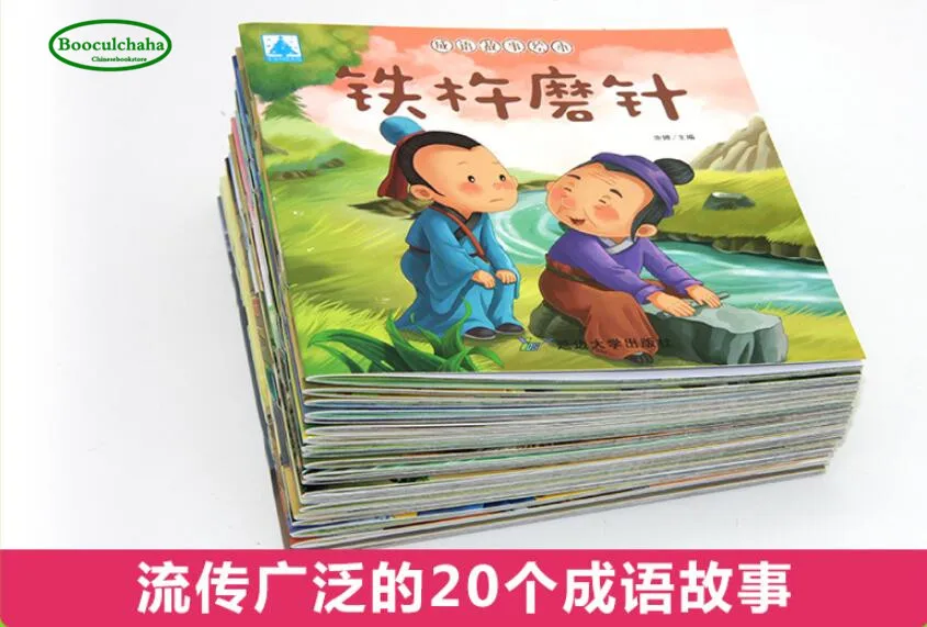 20 шт. китайская сказочная книга пиньинь классическая история нравственного
