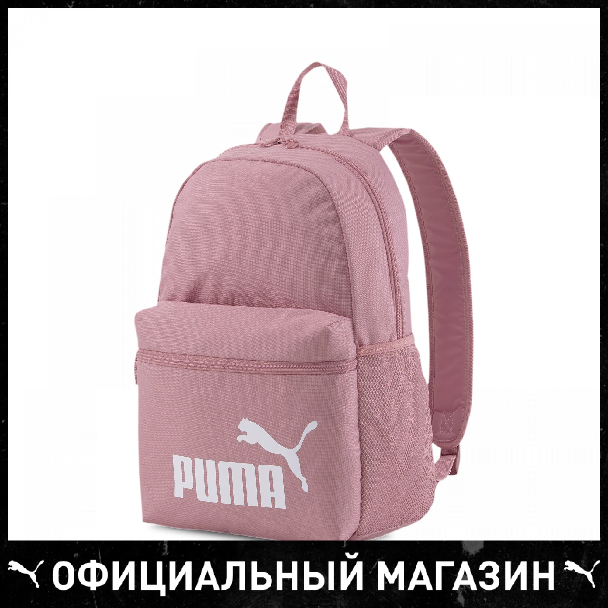 Рюкзак PUMA Phase Backpack|Мужские рюкзаки| |