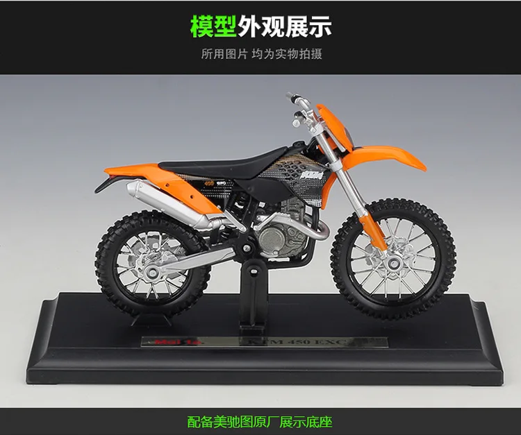 MAISTO 1/18 весы классический мотор серии KTM 450 EXC литья под давлением металлический