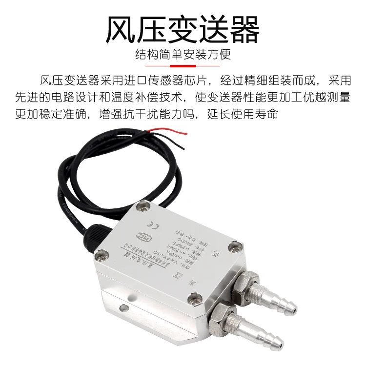 Передатчик давления ветра микро-дифференциальный датчик 4-20мА давление