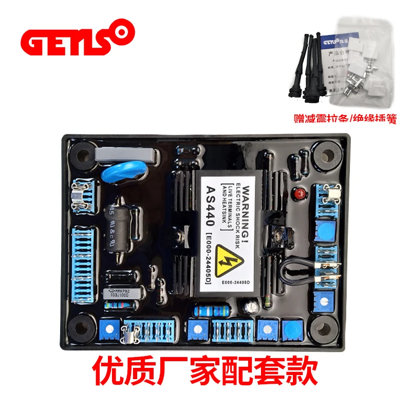 Бесщеточный генератор as440 регулятор напряжения AVR sx440 sx460