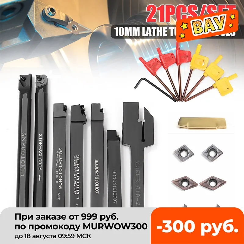 Набор резцов для токарного станка комплект из 21 предмета включает в себя ножи