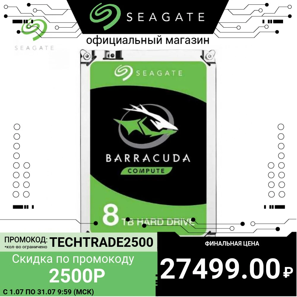Внутренний жесткий диск Seagate Barracuda ST8000DM004| 8ТБ|3.5&quot| SATA 6Gb/s| 256Mb| 5400rpm| Гарантия 2 года|