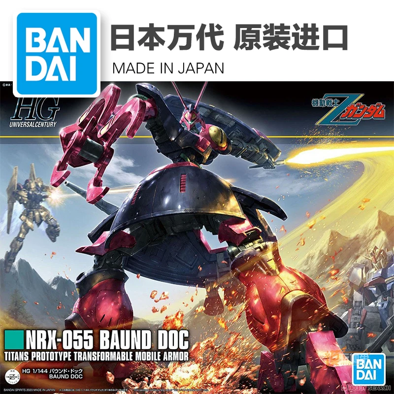 Bandai GundamHGUC HG 235 1/144 NRX-055 Baund DOC фигурка модели игрушки для детей | Игрушки и хобби