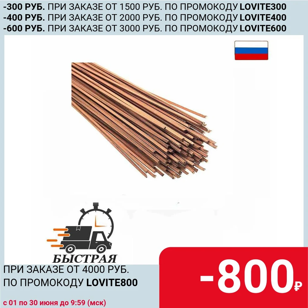 Припой 0% Алармет Ф2*500 мм (аналог Harris) Россия 15гр/пруток|Провода для сварки| |