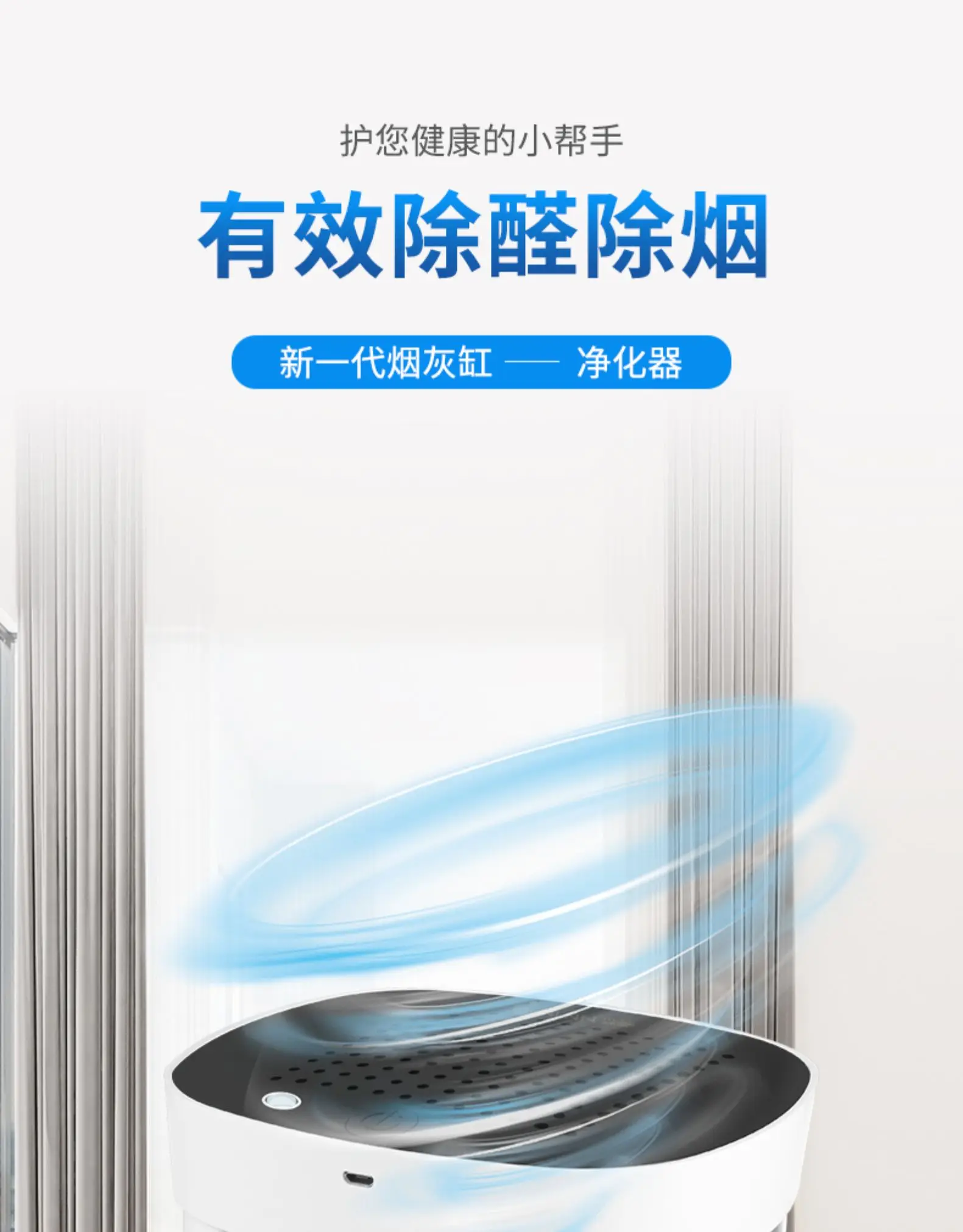 

Air Purifier Small Desktop Ashtray Office Home Bedroom Odor Portable Smoking Artifact Formaldehyde