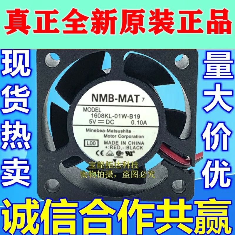 Бесплатная доставка роутер вентилятор NMB mei pei ya 1608KL 01W B19 4 см 4020 5 в