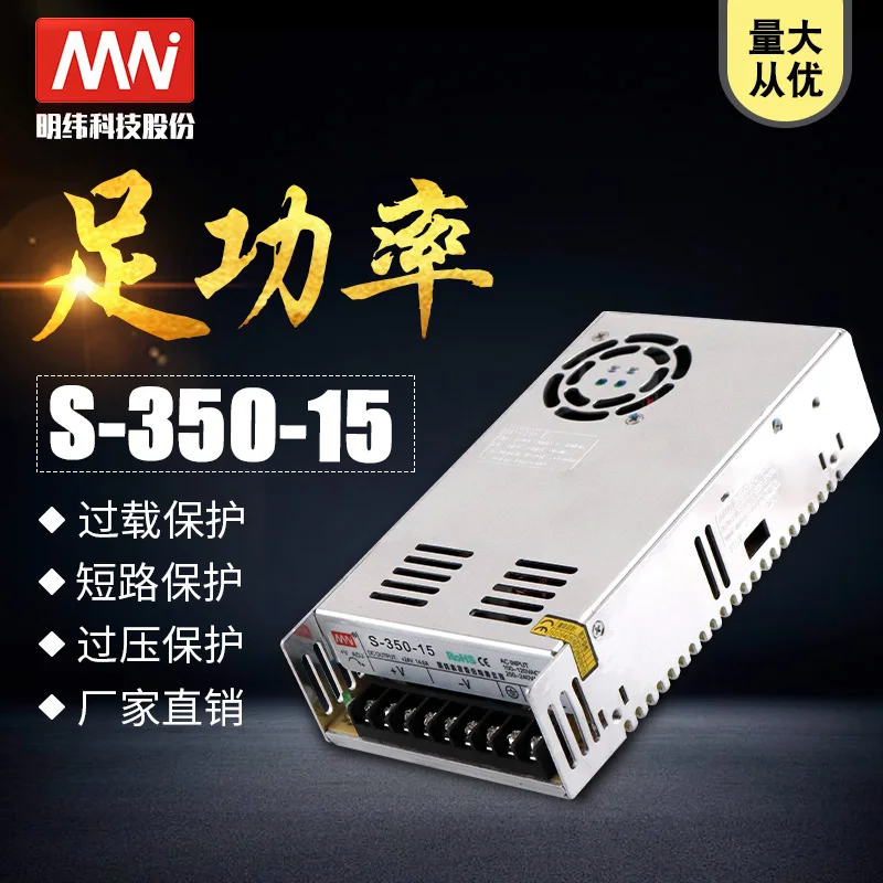 

S-350W-5v 12V 15V AC to DC monitoring LED Series Single Output Switching Power Supply