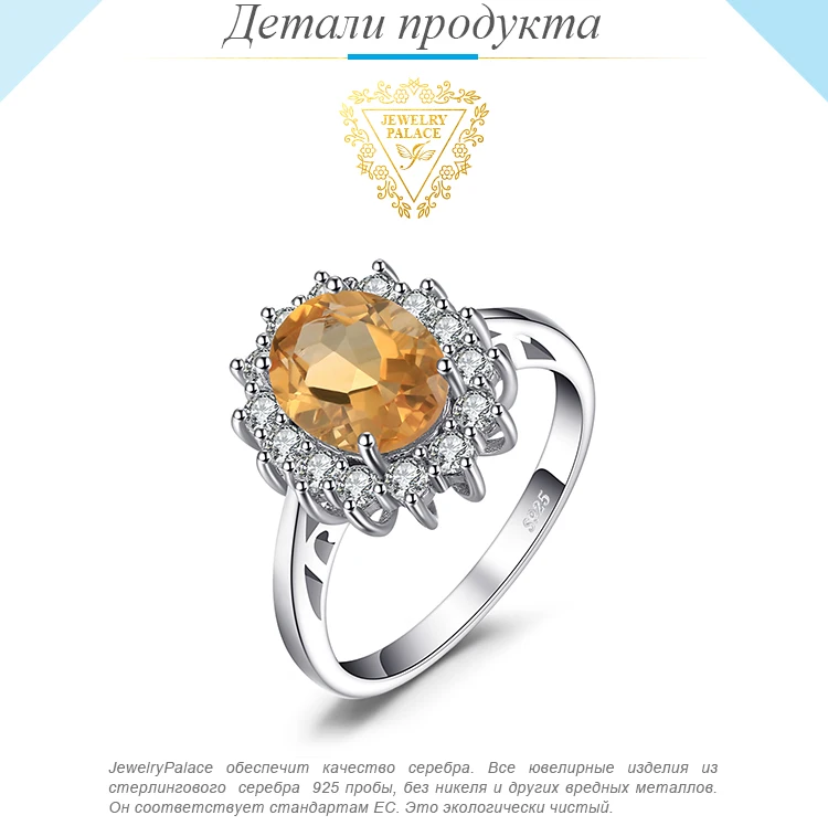 Jewelrypalace Кейт Принцесса Диана 1.8ct натуральный цитрин Обручение Halo Кольцо 925 Серебряное кольцо для Для женщин Красивые ювелирные изделия