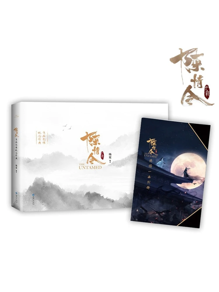 

The Untamed Chen Qing Ling Original Picture Books Image Memorial Collection Book Xiao Zhan,Wang Yibo Photo Album Libros Livros