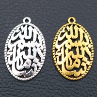 retro 3522mm islamic pendant oval metal anla pendant diy necklace bracelet charm handmade accessories 10pcs a1930