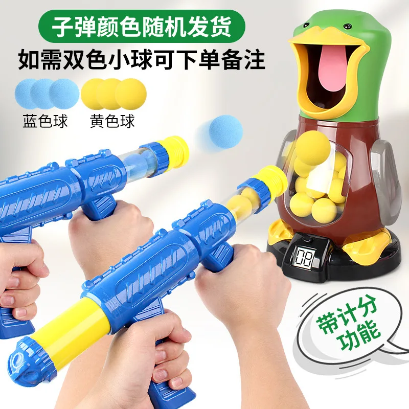 Удар меня утка эва Мягкая Пуля Douyin одинаковая игрушка для стрельбы детей Боевая