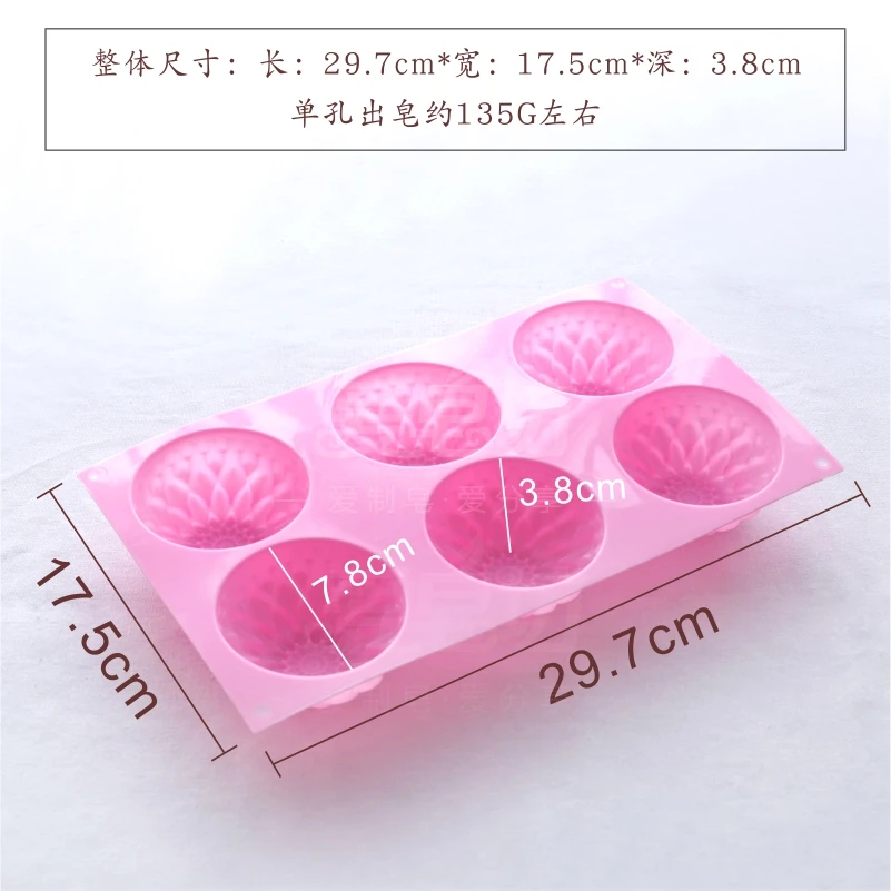 Новая силиконовая форма с хризантемой 6 цветов формы для мыла сделай сам гибкая