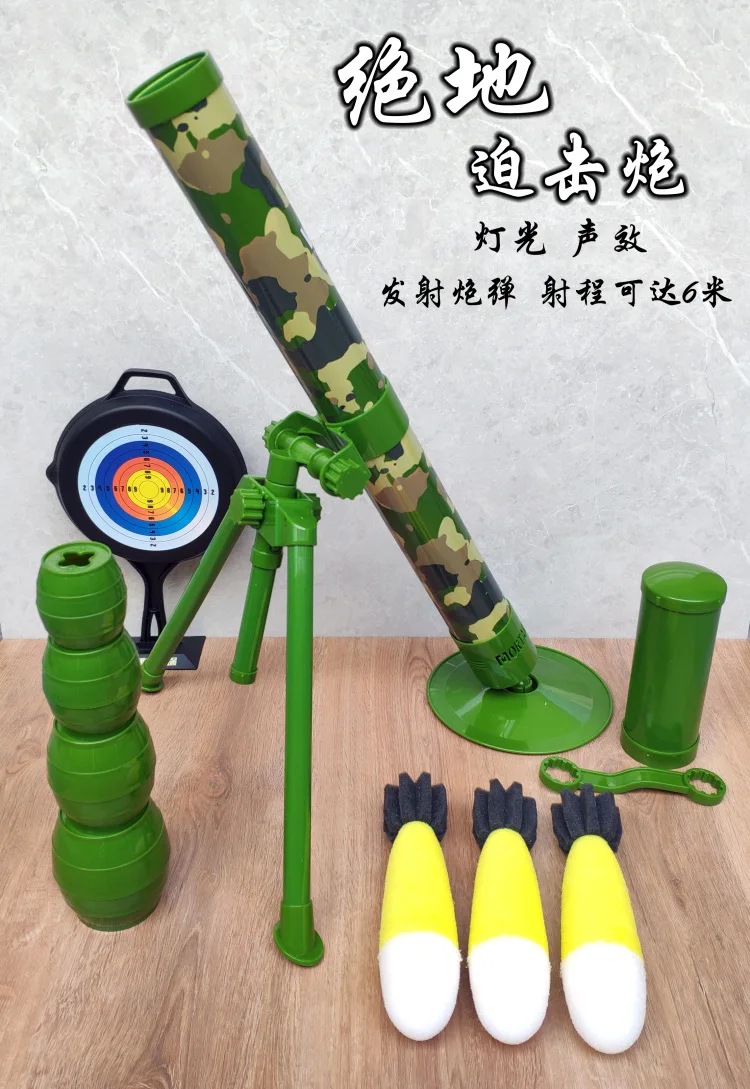 Минометная игрушка джедай игрушка-курица ракета Laucher 60 пистолет уровнем выбросов военная модель детский игрушечный пистолет