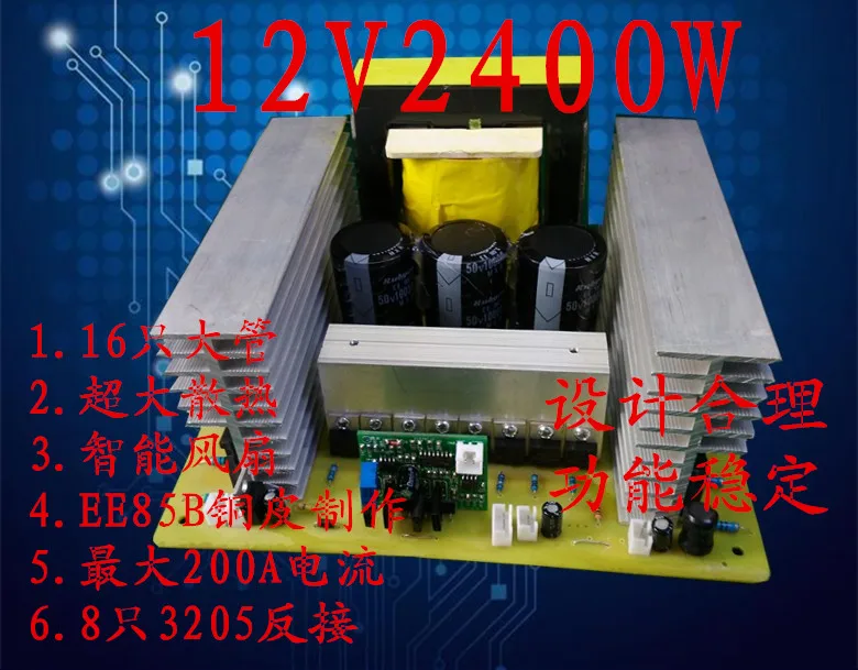 DIY аксессуары для предступенчатого усилителя 12V2400W24V3500W высокомощный EE85B