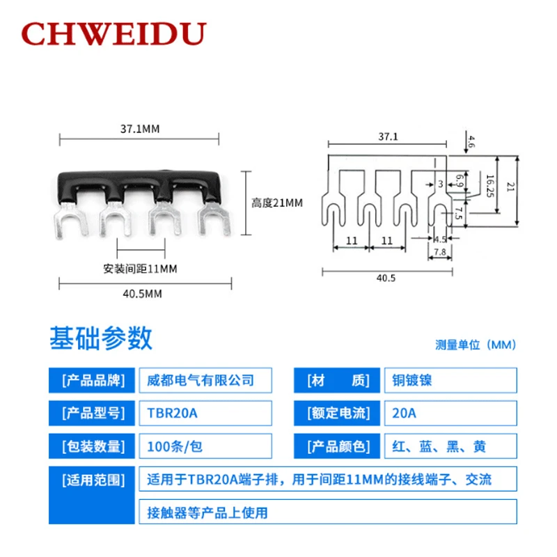 

5pcs AC contactor short piece 4-position connecting strip 10.5mm short piece Y-type terminal TBR20A copper