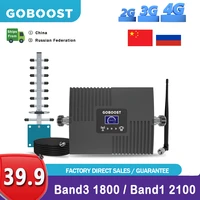 goboost signal booster 3g 4g 2100 band1 umts lte 1800mhz band3 moblie phone network amplifier a full kit antenna cable repeater