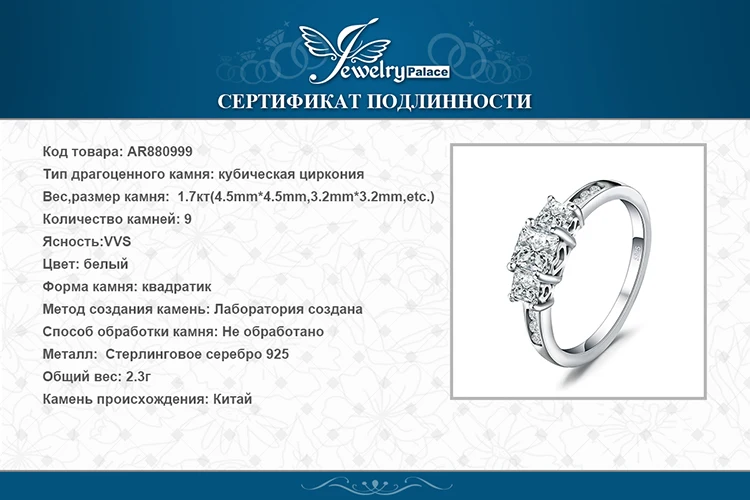 JewelryPalace Роскошные 1.7ct Pricess Cut кубического циркония Свадебные обручальные кольца для женщин Аутентичные 925 пробы сер