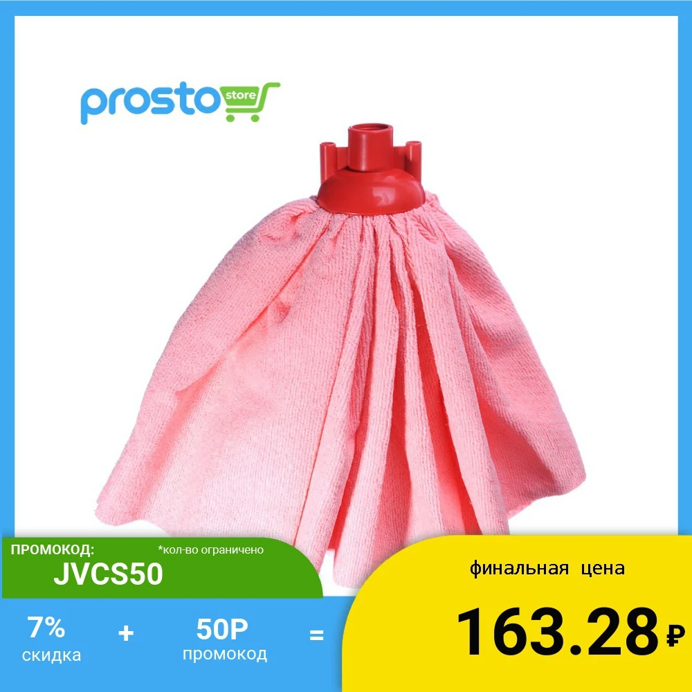 VETTA НАСАДКА ДЛЯ ШВАБРЫ МОП 200ГР МИКРОФИБРА ДЛИНА 30СМ/34СМ / УДОБНАЯ ПРАКТИЧНАЯ