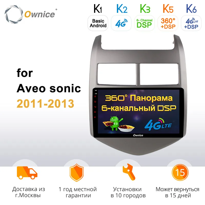 Ownice K1 K2 K3 для CHEVROLET AVEO SONIC 2011 2013 Android 9 0 автомобильный dvd плеер Octa 8 Core 2G ram gps головное