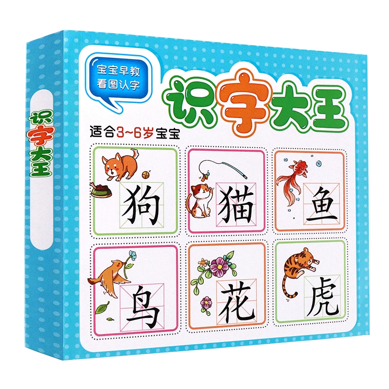 

First Grade Chinese Learn Characters Books Look At The Picture Literacy Pictures Enlightenment Early Education Card Book