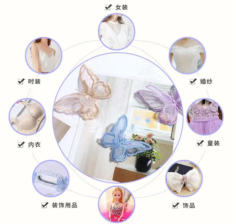 Кружевная нашивка для одежды 2 шт./лот с 3D вышивкой в виде двойной бабочки