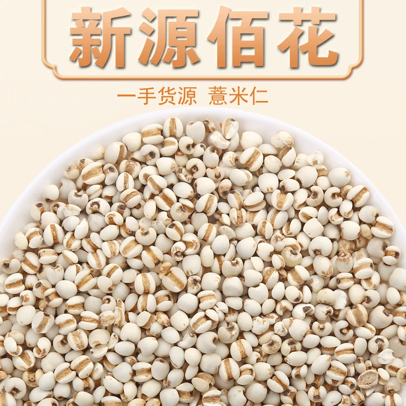 2022 Ячменные ядра цельные зерна ячмень и Горгона замена муки для снятия отека