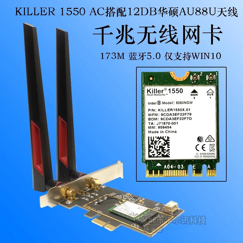 Сетевая карта Killer 1550 1550AC 9260NGW 1 73G bluetooth 5 0 mini pcie для настольного ПК 12 дБи ASUS AU88U