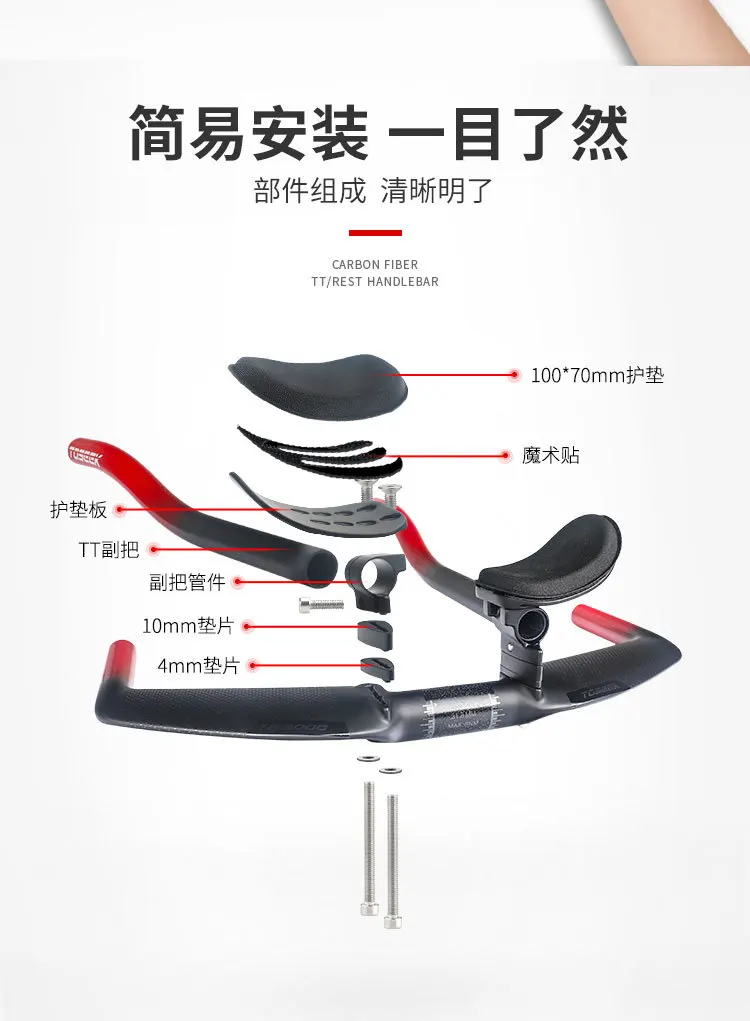 Купить Шоссейный велосипед TOSEEK с интегрированным упором TT, Dead Fly, Horn Aircraft, черно-красные аксессуары, новые концы стержня из углеродного волокна