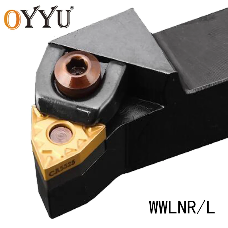 OYYU 16 мм 20 25 WWLNR WWLNR1616H08 WWLNR2020K08 WWLNR2525M08 держатель инструмента токарного станка с ЧПУ
