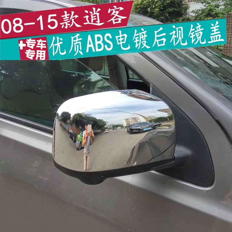 Накладки на зеркало заднего вида 2 шт. ABS хромированные для Nissan Qashqai 2008-2015 |