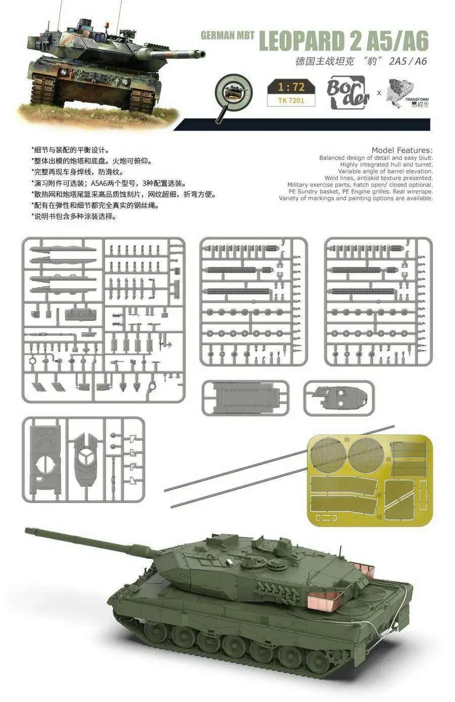 Бордюрный TK7201 1/72 немецкий набор модели MBT Leopard 2A5/A6 |