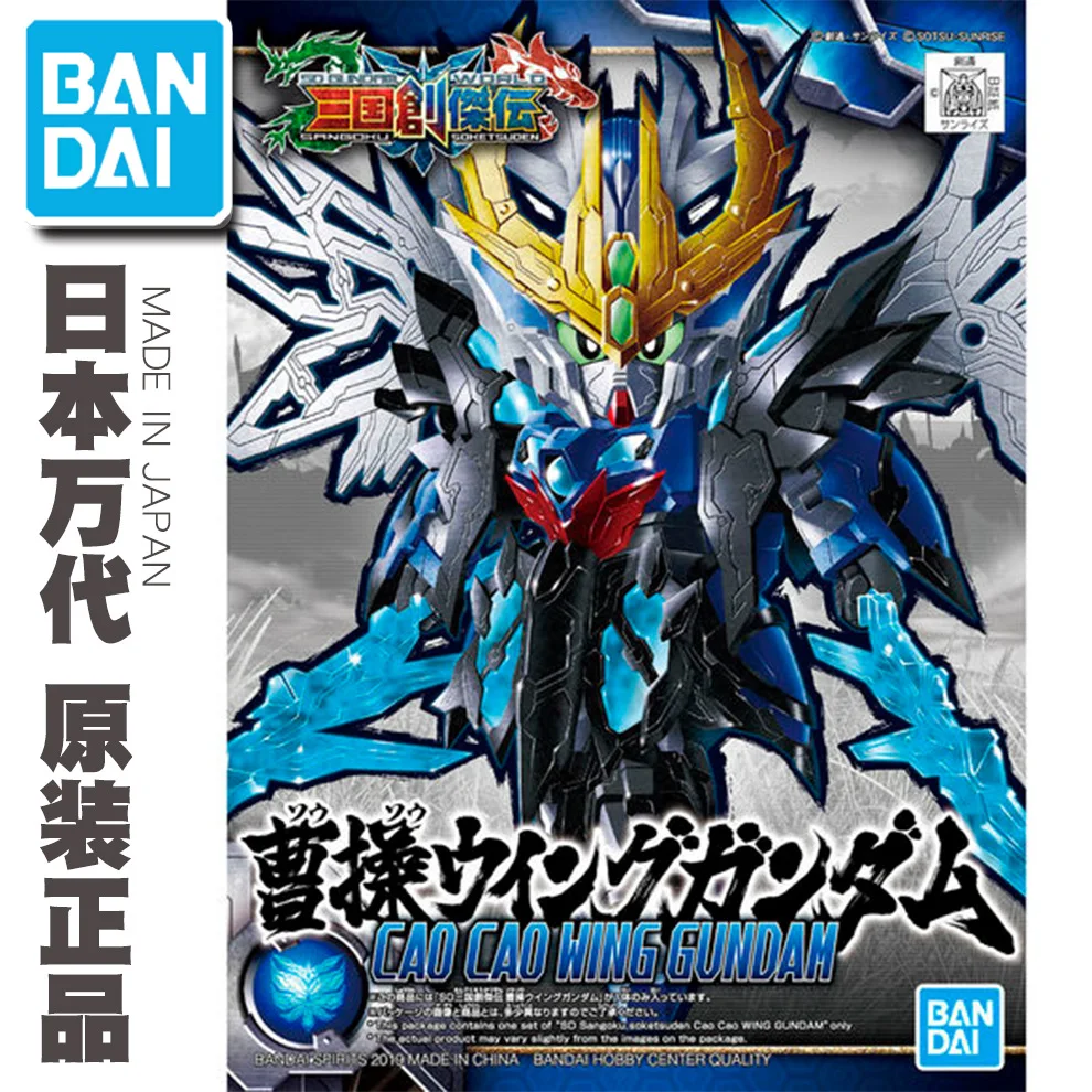 Сборная модель BANDAI Gundam BB fighter три царства Chuang Jie Chuan Tian Ba новая Cao Gao Da игрушка| |