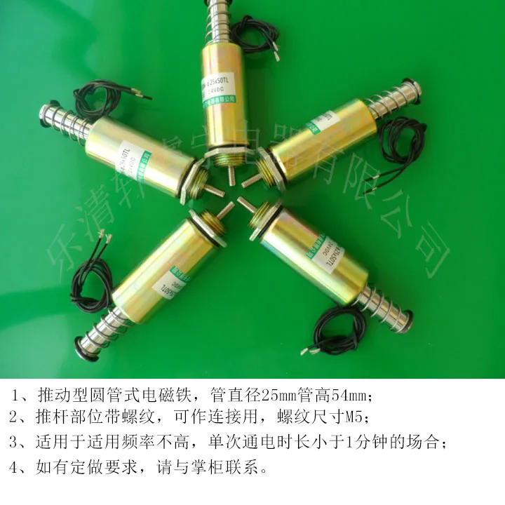 Трубка постоянный Электромагнит XRN-25x50TL Железный ход 10 мм всасывания 200 г