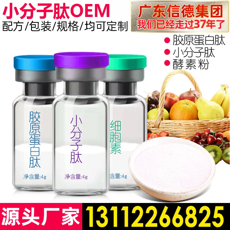 Чистый розовый порошок для биотиков коллагеновый пептидный Соевый пептид