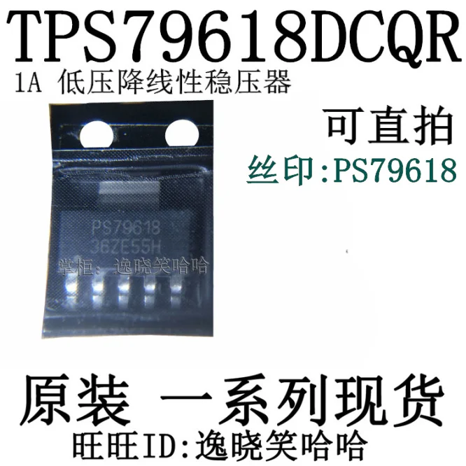 Free shipping  TI TPS79618DCQR TPS79618  SOT223-6   10PCS