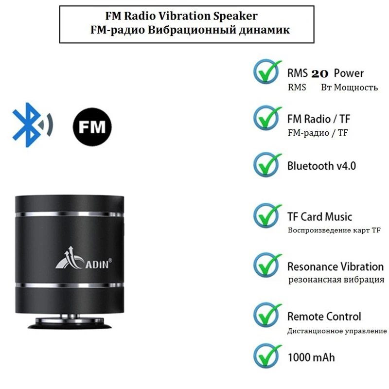Adin Bluetooth Vibration Speaker Remote Control Portable FM Radio Wireless 20W Column Bass Computer Speakers | Электроника