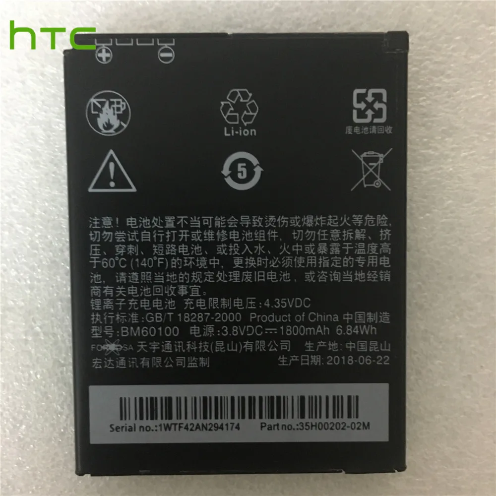 

Новый аккумулятор 1800 мАч BO47100 BM60100 для HTC Desire 400(Dual) 500 506e 600 606 Вт T608T Z4 One SC/ST/SU/SV C525c C525E
