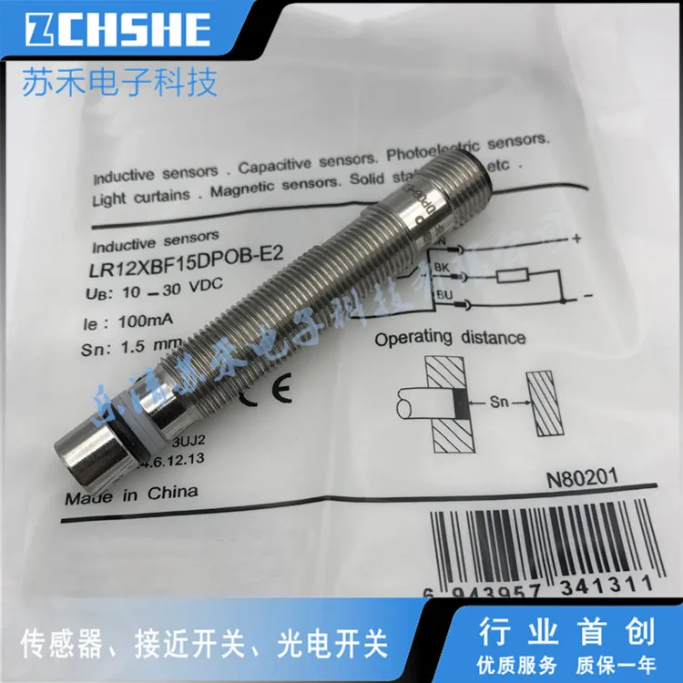 LR12XBF15DPOB-E2 Новый бесконтактный переключатель