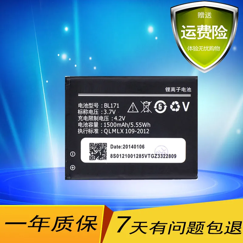 

New BL171 1500mAh Battery For Lenovo A60 A500 A65 A390 A368 A390T BL-171