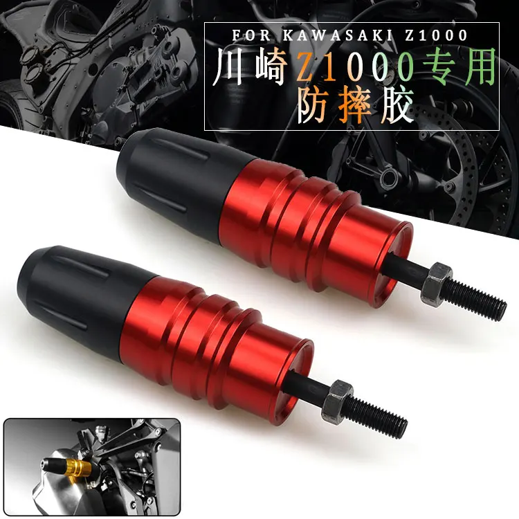 

Kawasaki Z1000 Z900 Z800 Z900RS modified exhaust pipe rubber drop drop drop ball rod parts
