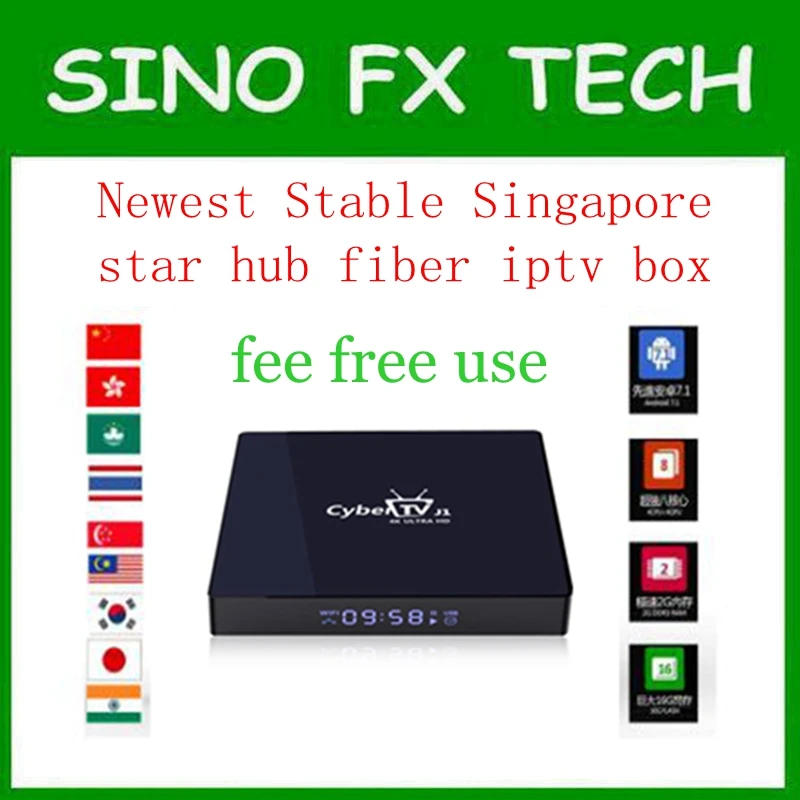 Новейший Сингапур стабильный starhub ip tv box волокно tv box для скачки и футбольного матча Cybertv J1