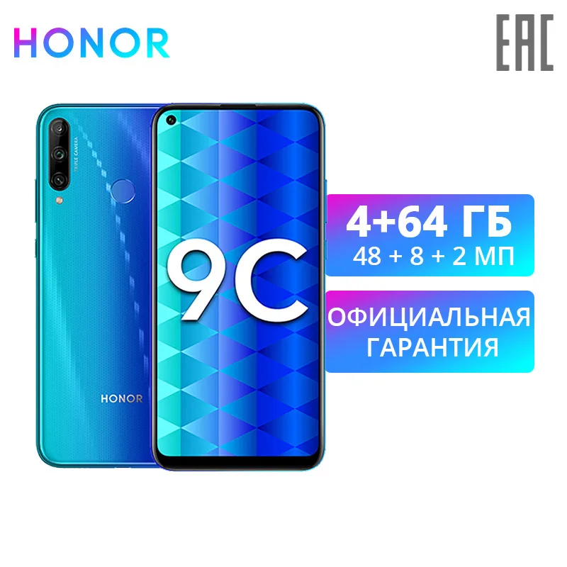 Смартфон HONOR 9C 4+64 ГБ NFC. [Быстрая доставка без задержек из России и Официальная