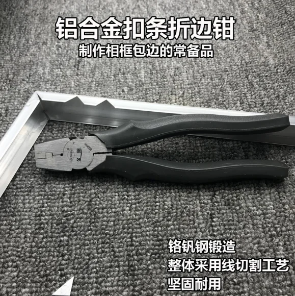 Плоскогубцы из алюминиевого сплава 45 90 градусов для деревообработки |