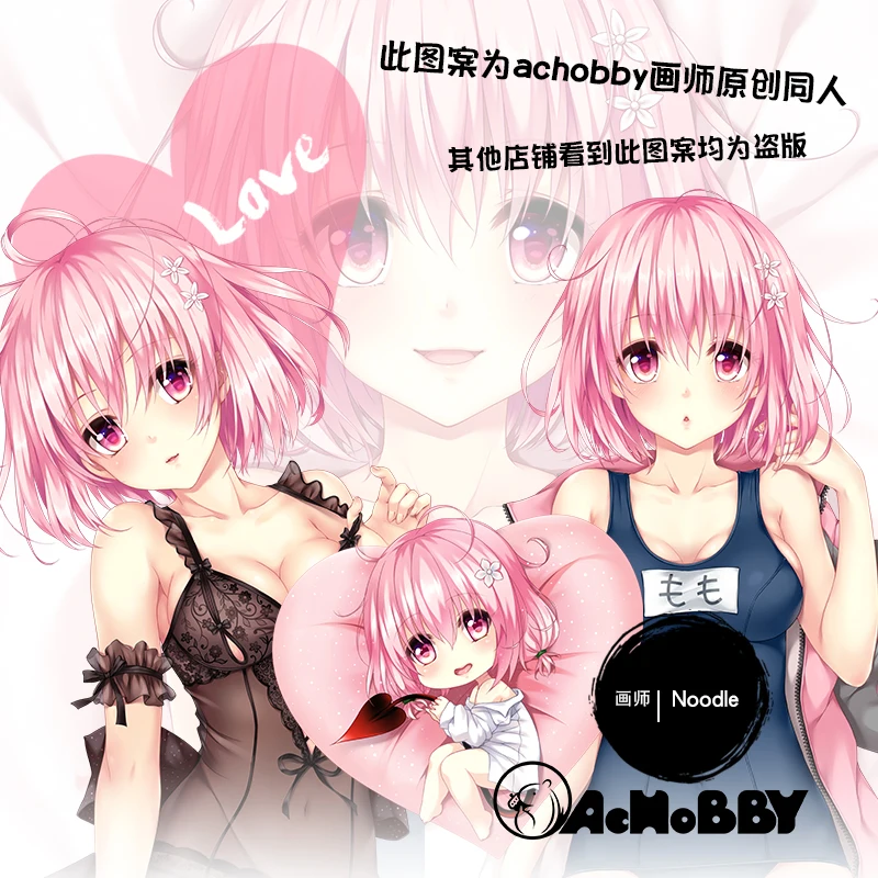 

Аниме To LOVE Momo Belia Deviluke 2WT Dakimakura обнимающая наволочка для тела Подушка Мужская Подушка Чехол подарок