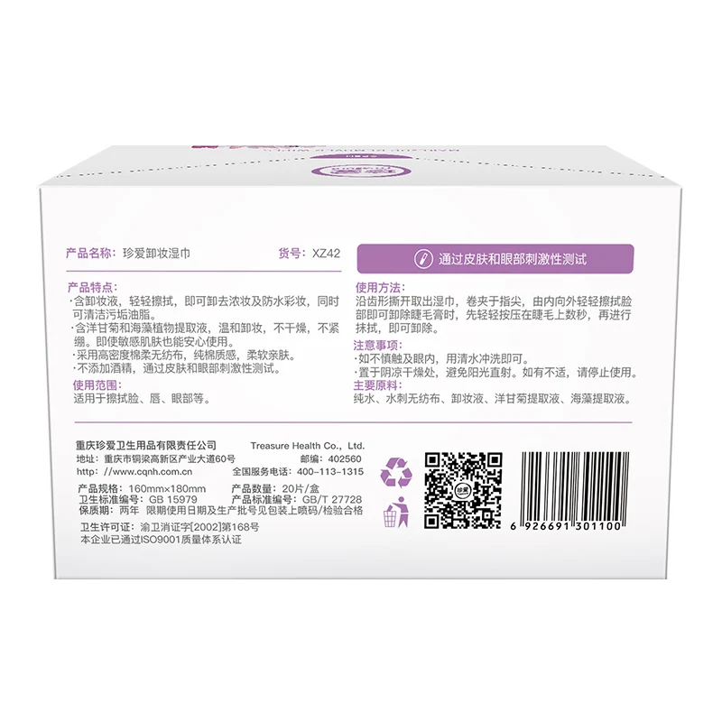 2 Boxes 40 Count Total Treasure MoistureClean Makeup Remover Wipes Wet Cleansing Individually Packaged Alcohol Free | Красота и