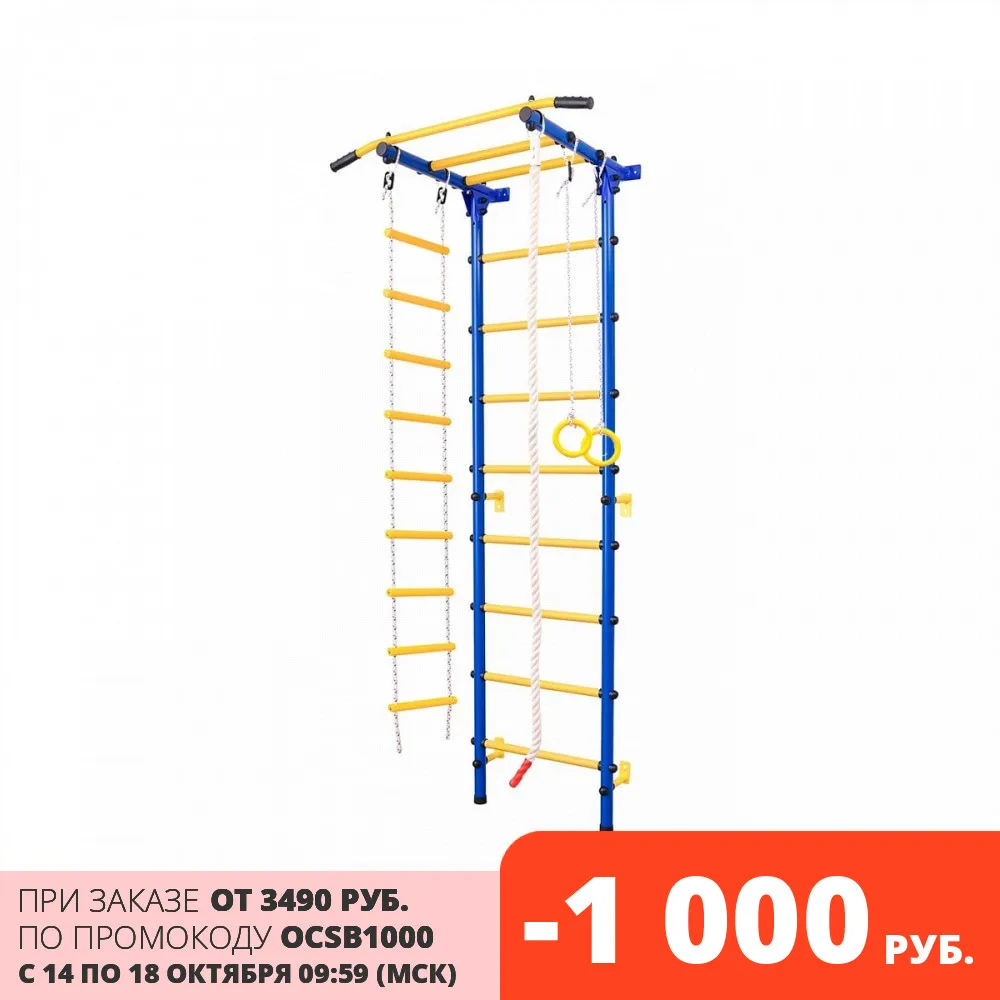 Спортивный комплекс для детей лестница шведская стенка Детский квадратик 2.0