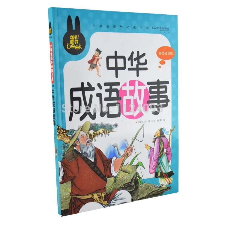 Детский китайский идиом книга с короткими рассказами изучение китайского идиома