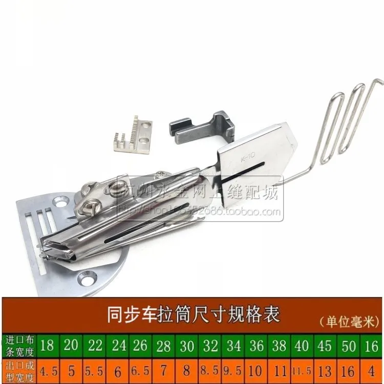 Плоское приспособление для подшивки автомобиля трикотажный эластичный материал