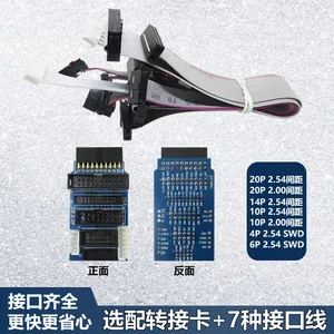 Для JLINK V8 V9 адаптер пластина JTAG к SWD многофункциональный для ULINK2 STLINK V2 Multi-переключатель функций Board 2, 54 плоский кабель